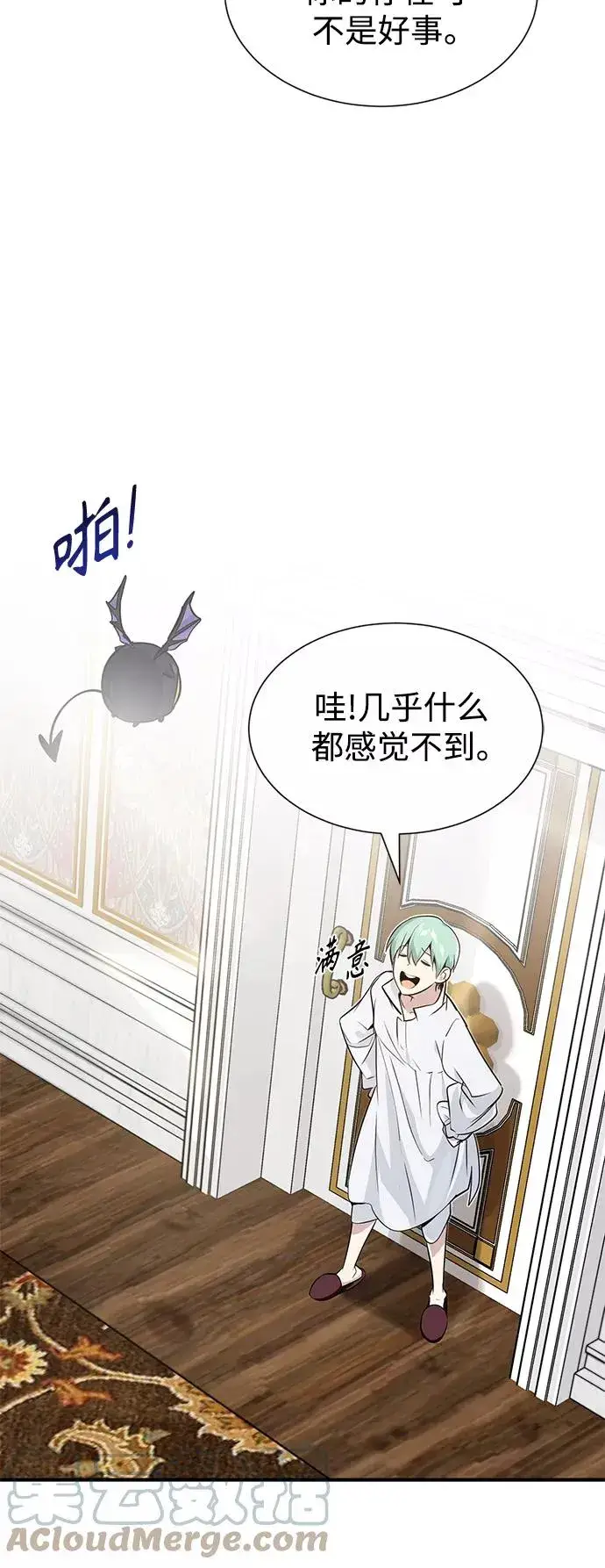 漫画《66666年后复活的黑魔法师》第3话 竟敢来我的地盘第22张图
