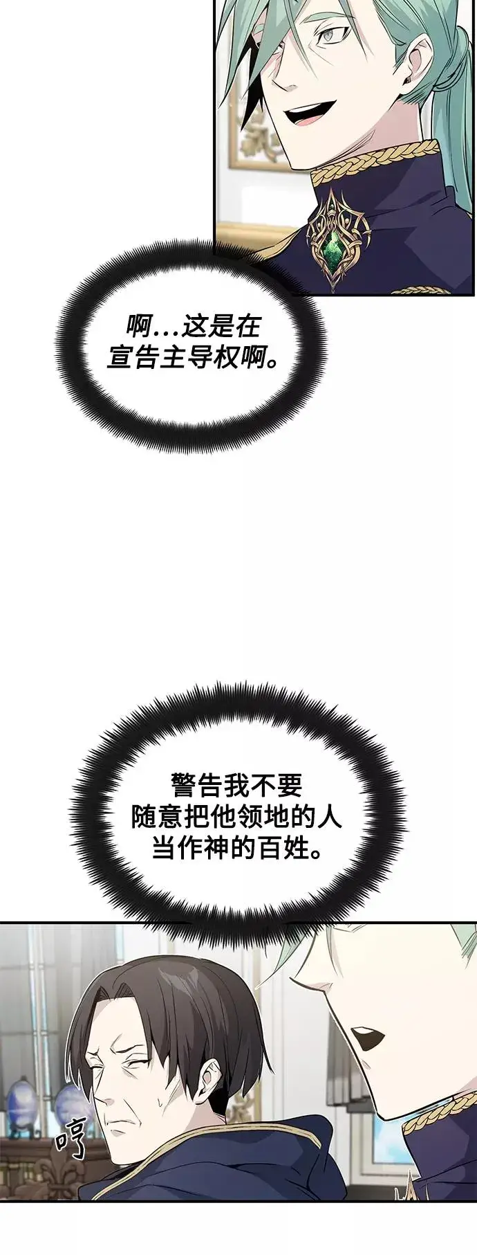 漫画《66666年后复活的黑魔法师》第3话 竟敢来我的地盘第30张图