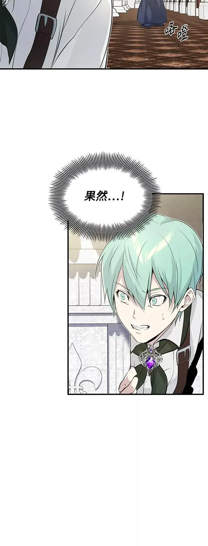 漫画《66666年后复活的黑魔法师》第3话 竟敢来我的地盘第35张图