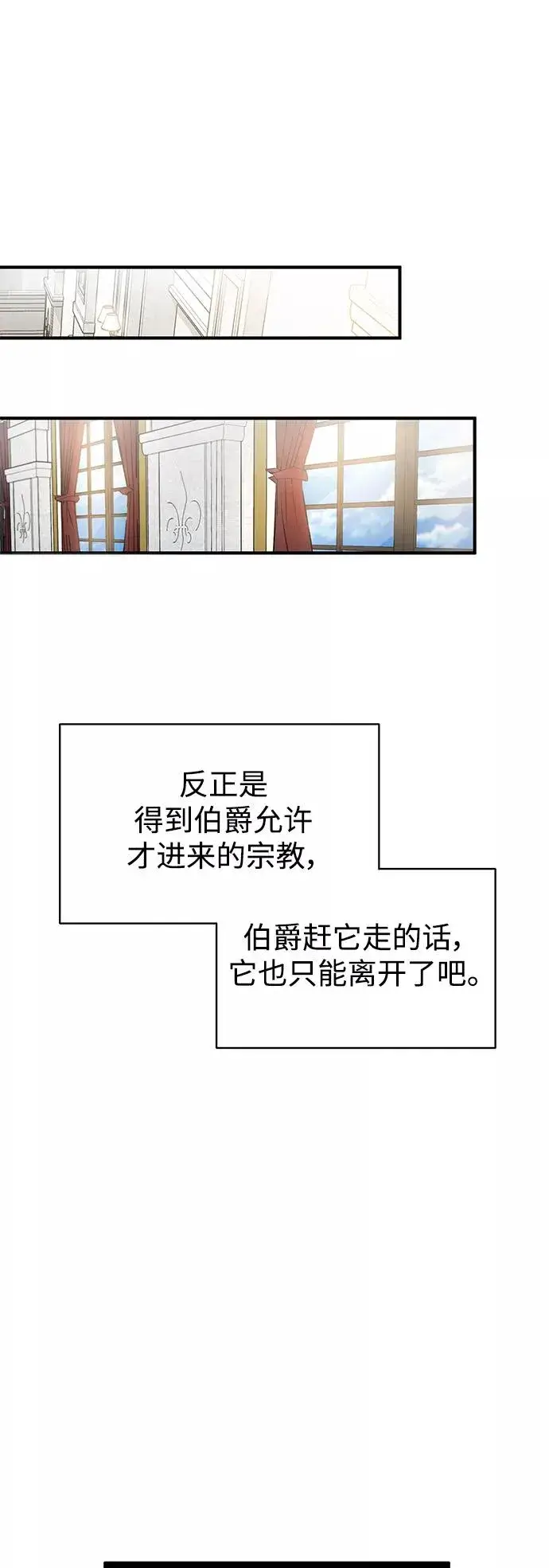 漫画《66666年后复活的黑魔法师》第3话 竟敢来我的地盘第41张图