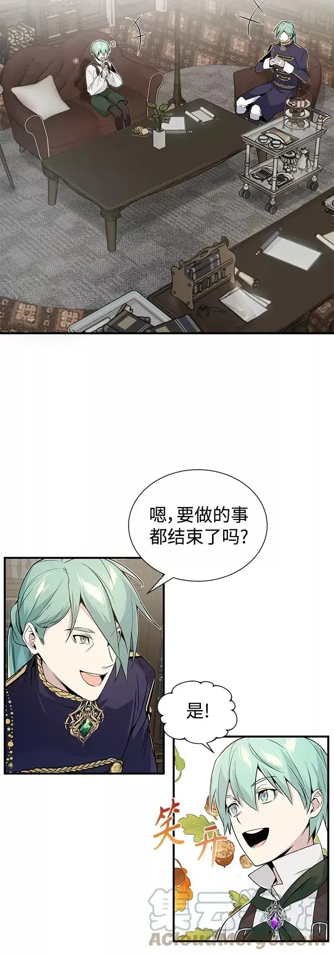漫画《66666年后复活的黑魔法师》第3话 竟敢来我的地盘第43张图