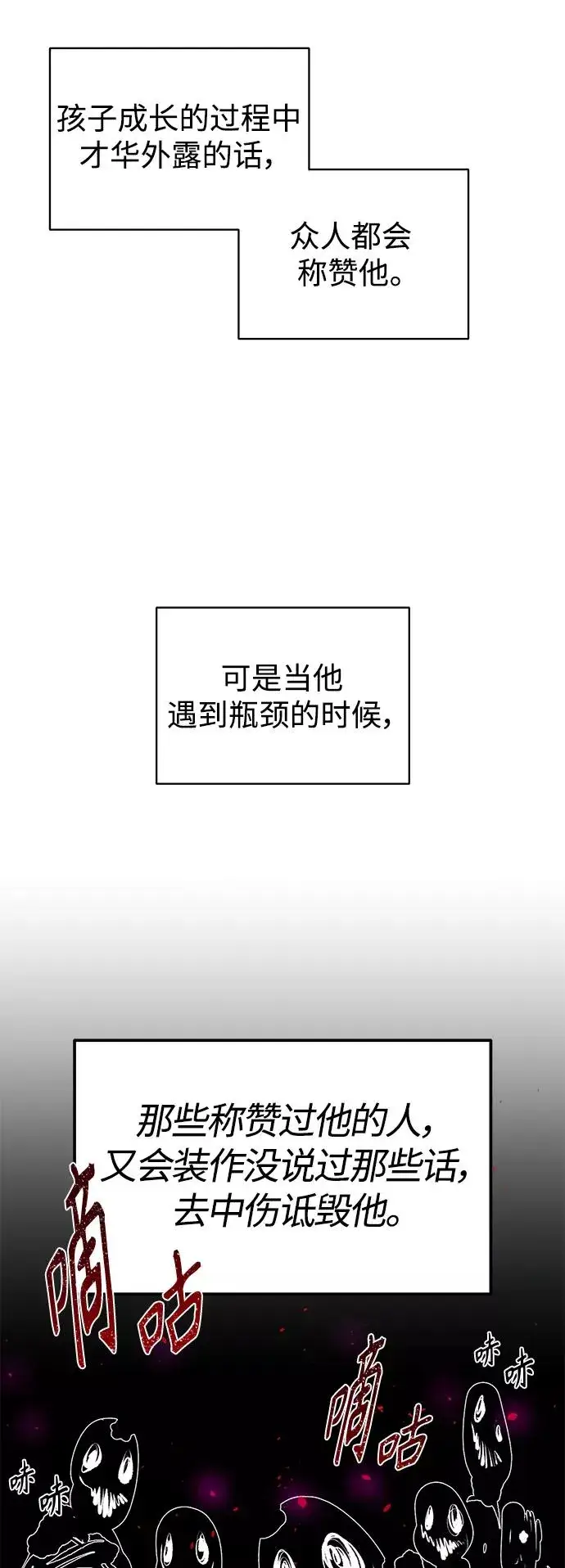 漫画《66666年后复活的黑魔法师》第3话 竟敢来我的地盘第47张图