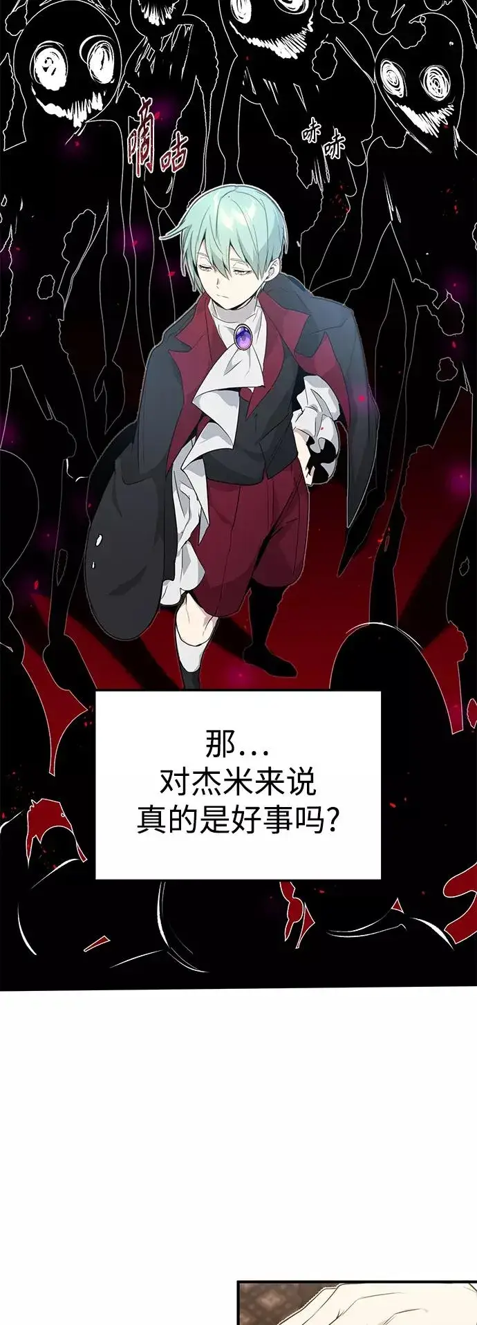 漫画《66666年后复活的黑魔法师》第3话 竟敢来我的地盘第48张图