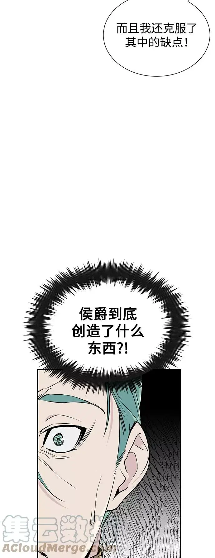 漫画《66666年后复活的黑魔法师》第3话 竟敢来我的地盘第55张图