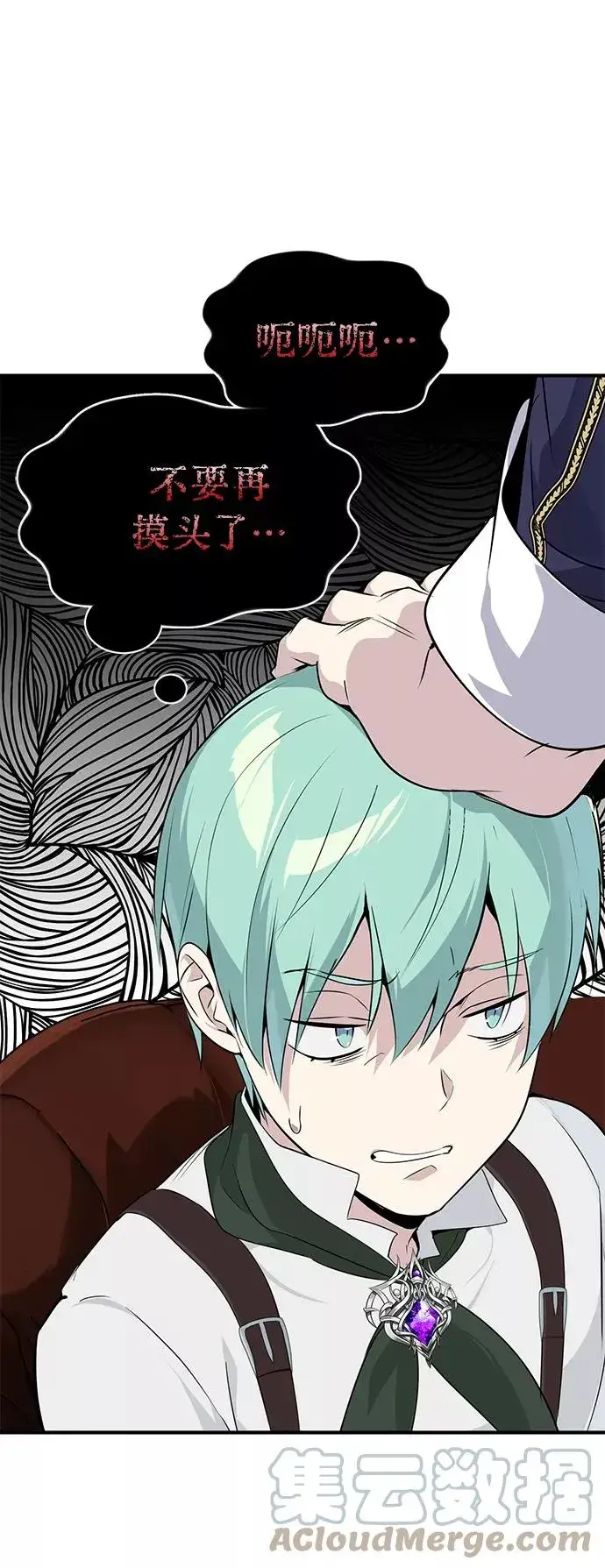 漫画《66666年后复活的黑魔法师》第3话 竟敢来我的地盘第61张图