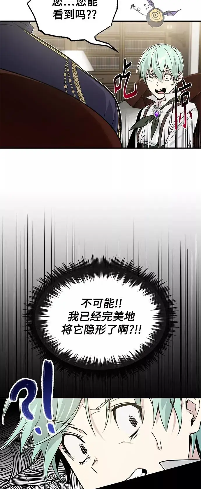 漫画《66666年后复活的黑魔法师》第3话 竟敢来我的地盘第63张图