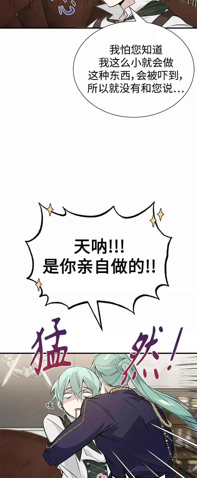 漫画《66666年后复活的黑魔法师》第3话 竟敢来我的地盘第66张图