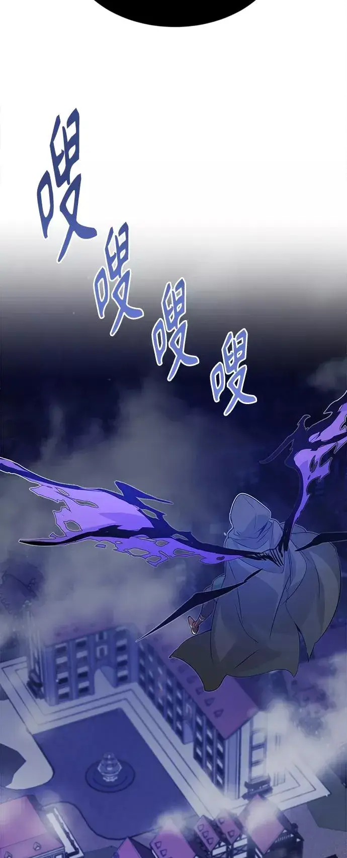 漫画《66666年后复活的黑魔法师》第3话 竟敢来我的地盘第74张图