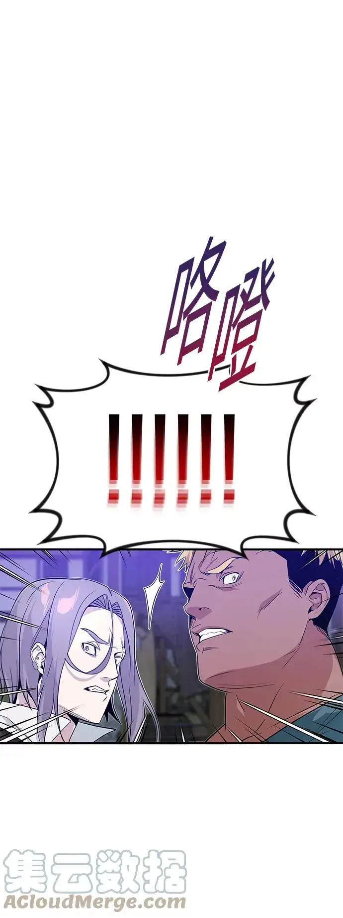 漫画《66666年后复活的黑魔法师》第3话 竟敢来我的地盘第88张图