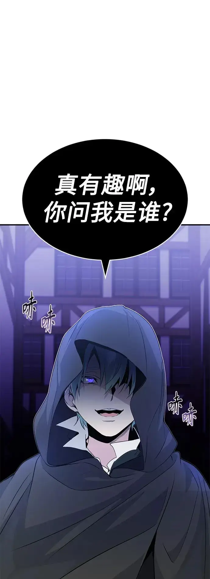 漫画《66666年后复活的黑魔法师》第3话 竟敢来我的地盘第92张图