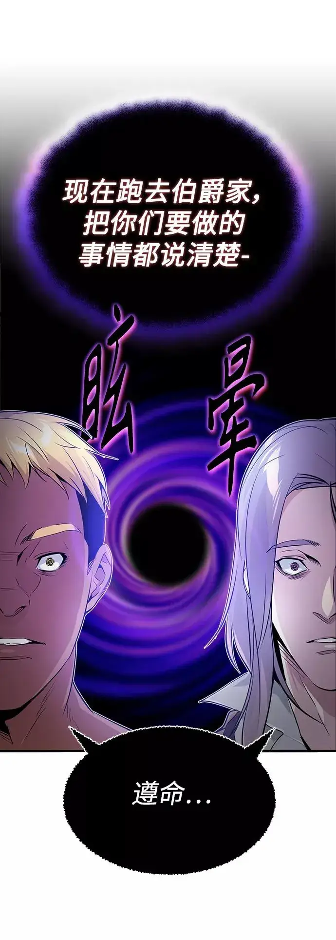 漫画《66666年后复活的黑魔法师》第4话 骚动的夜晚第15张图