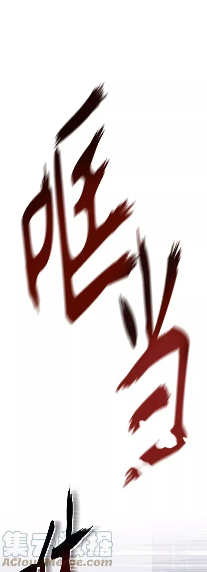 漫画《66666年后复活的黑魔法师》第4话 骚动的夜晚第19张图