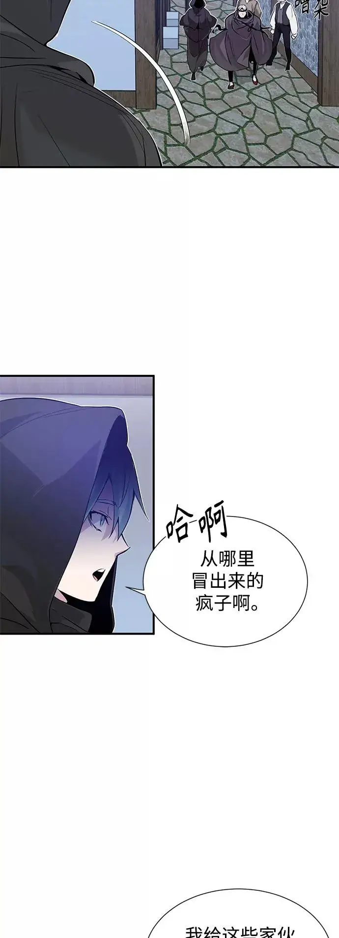 漫画《66666年后复活的黑魔法师》第4话 骚动的夜晚第24张图