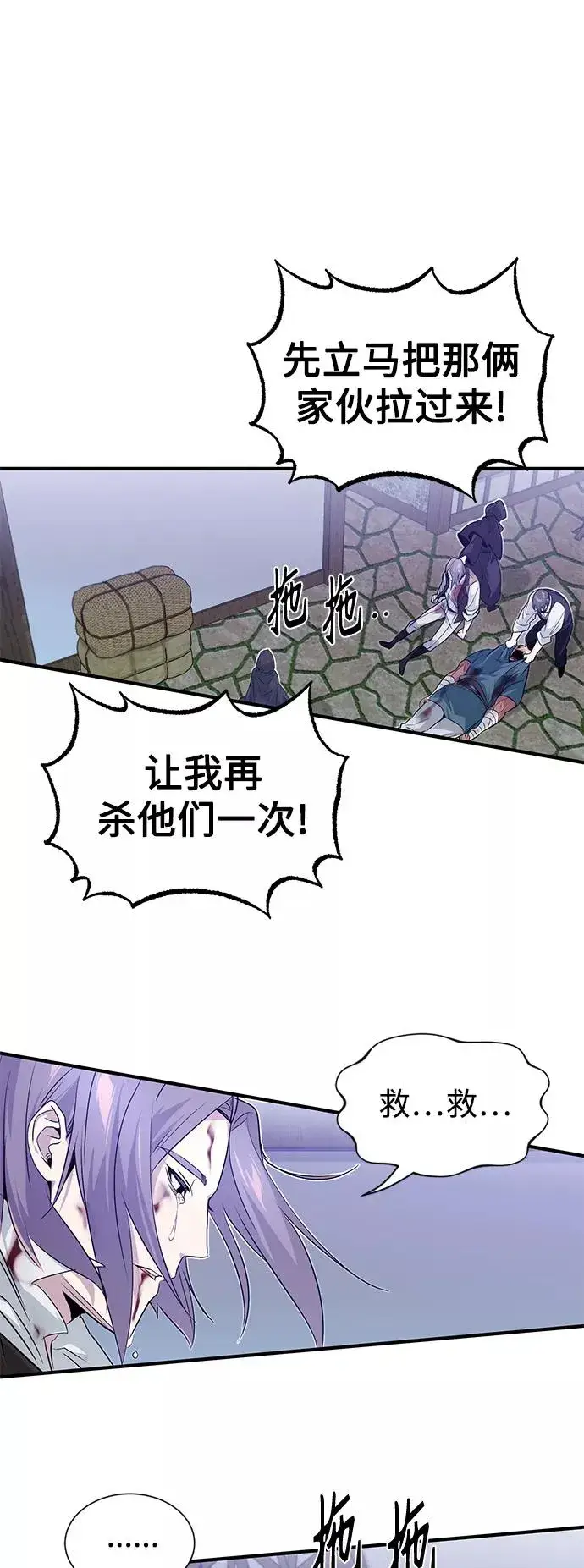 漫画《66666年后复活的黑魔法师》第4话 骚动的夜晚第30张图