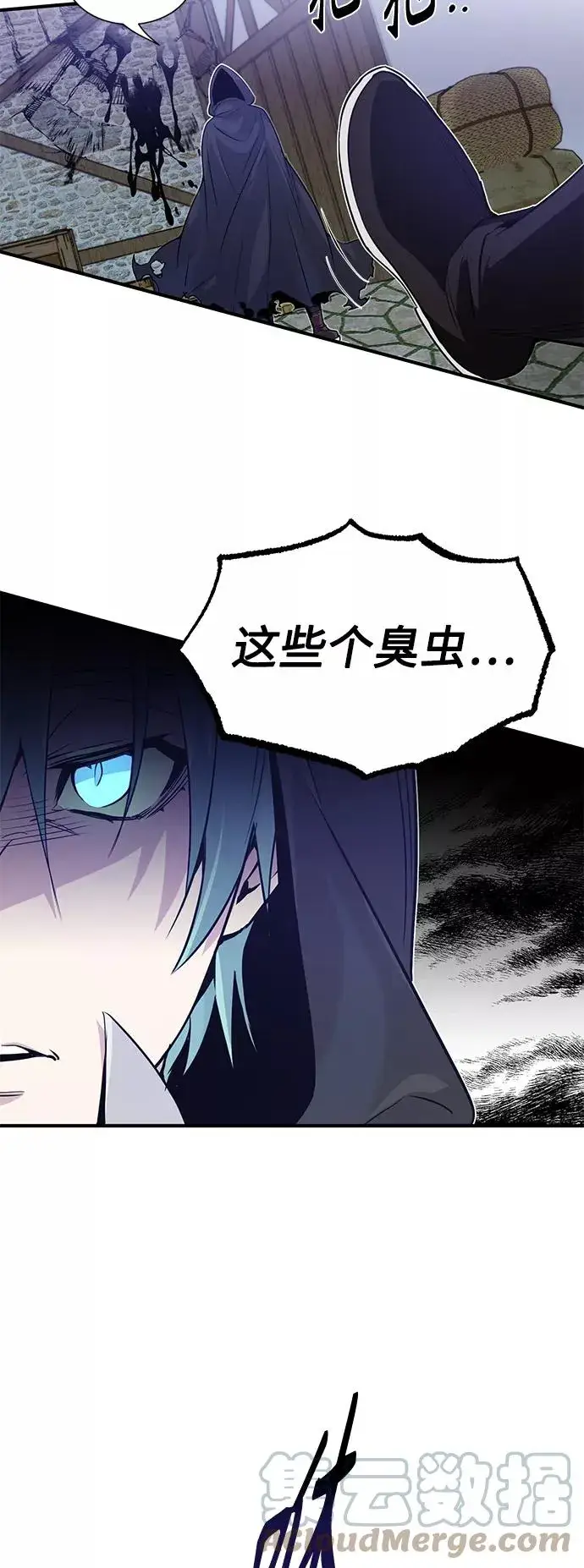 漫画《66666年后复活的黑魔法师》第4话 骚动的夜晚第31张图