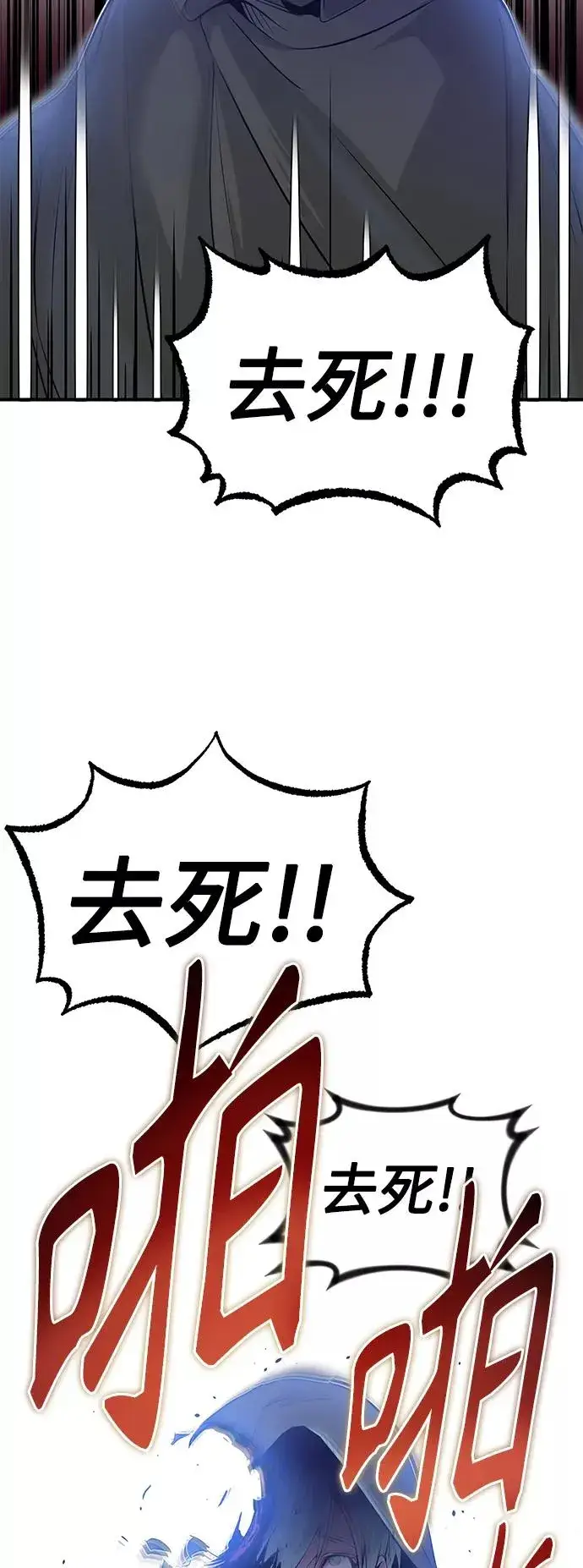 漫画《66666年后复活的黑魔法师》第4话 骚动的夜晚第33张图