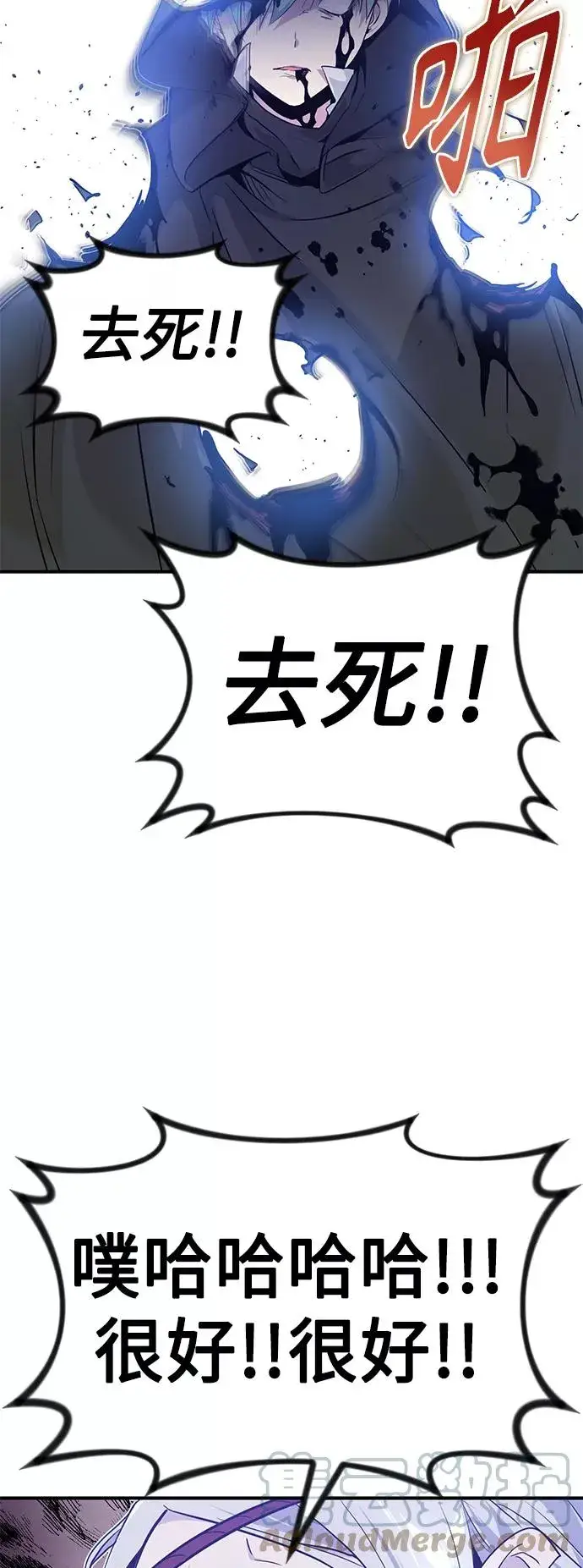 漫画《66666年后复活的黑魔法师》第4话 骚动的夜晚第34张图