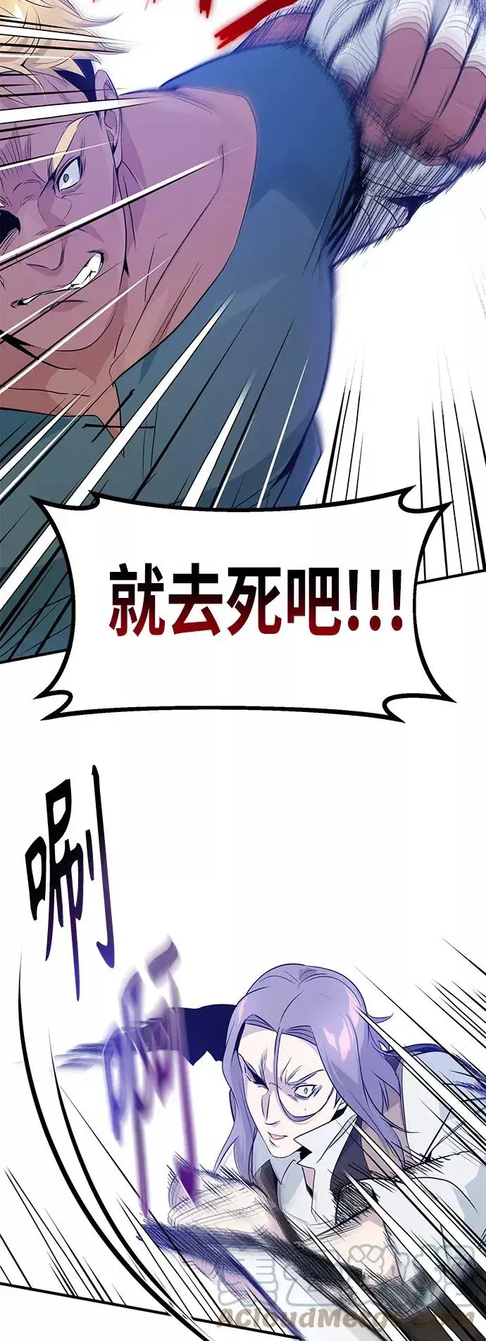 漫画《66666年后复活的黑魔法师》第4话 骚动的夜晚第4张图