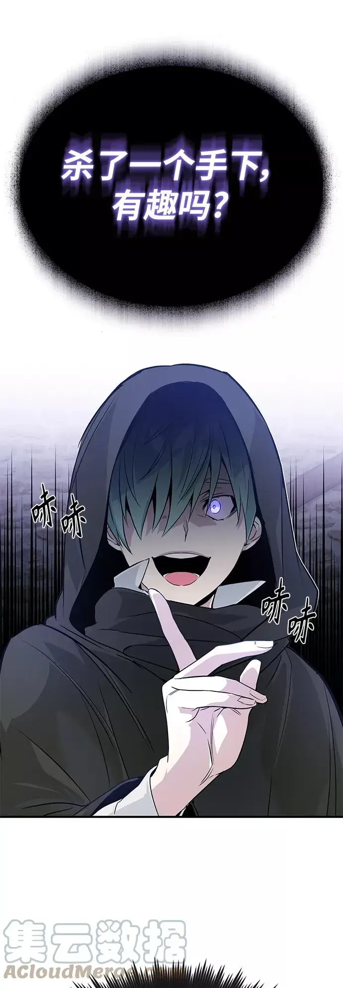 漫画《66666年后复活的黑魔法师》第4话 骚动的夜晚第40张图
