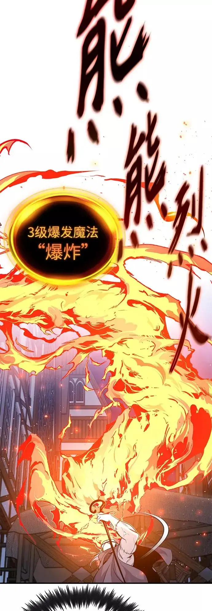 漫画《66666年后复活的黑魔法师》第4话 骚动的夜晚第44张图