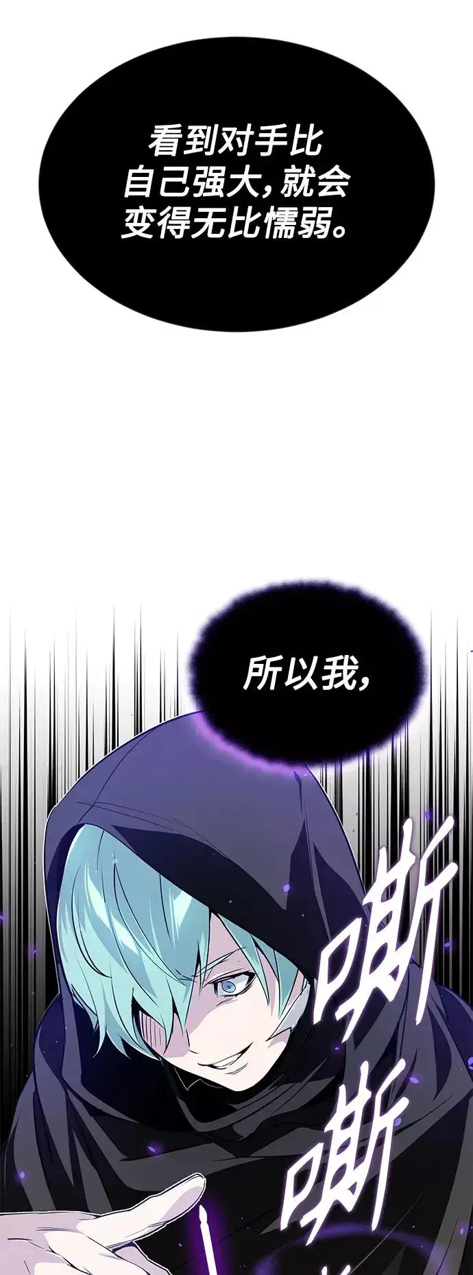 漫画《66666年后复活的黑魔法师》第4话 骚动的夜晚第48张图