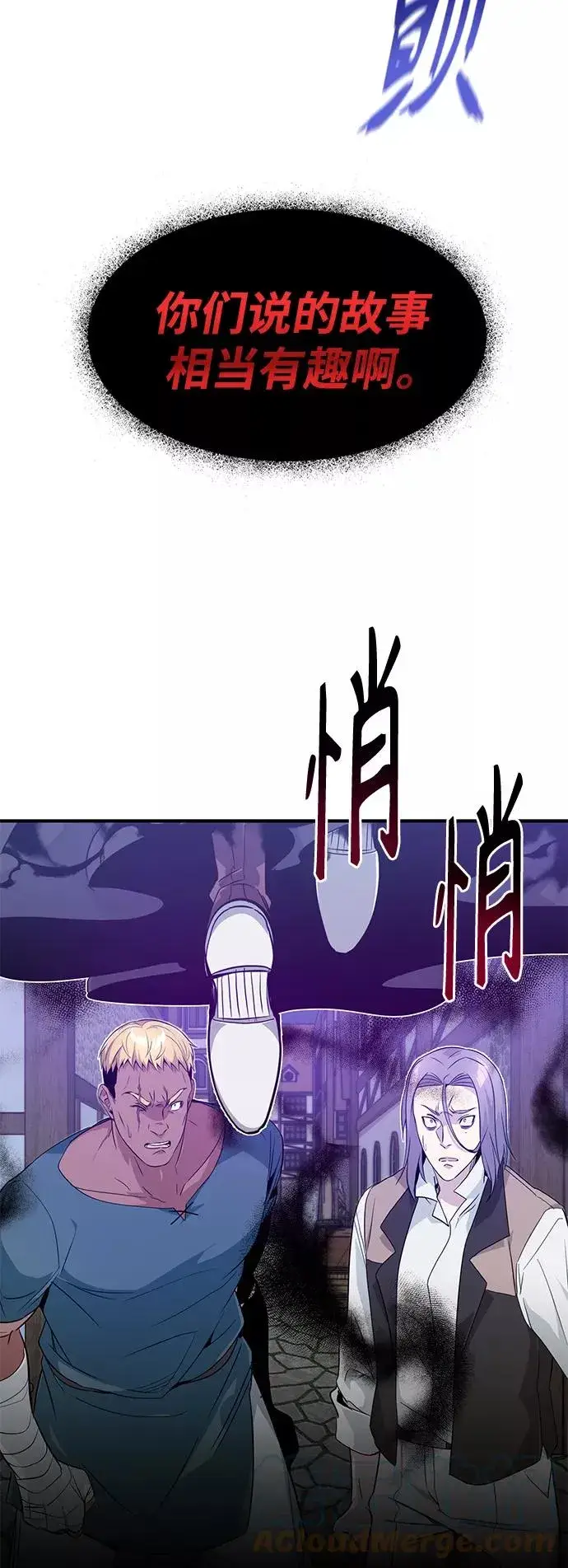 漫画《66666年后复活的黑魔法师》第4话 骚动的夜晚第7张图
