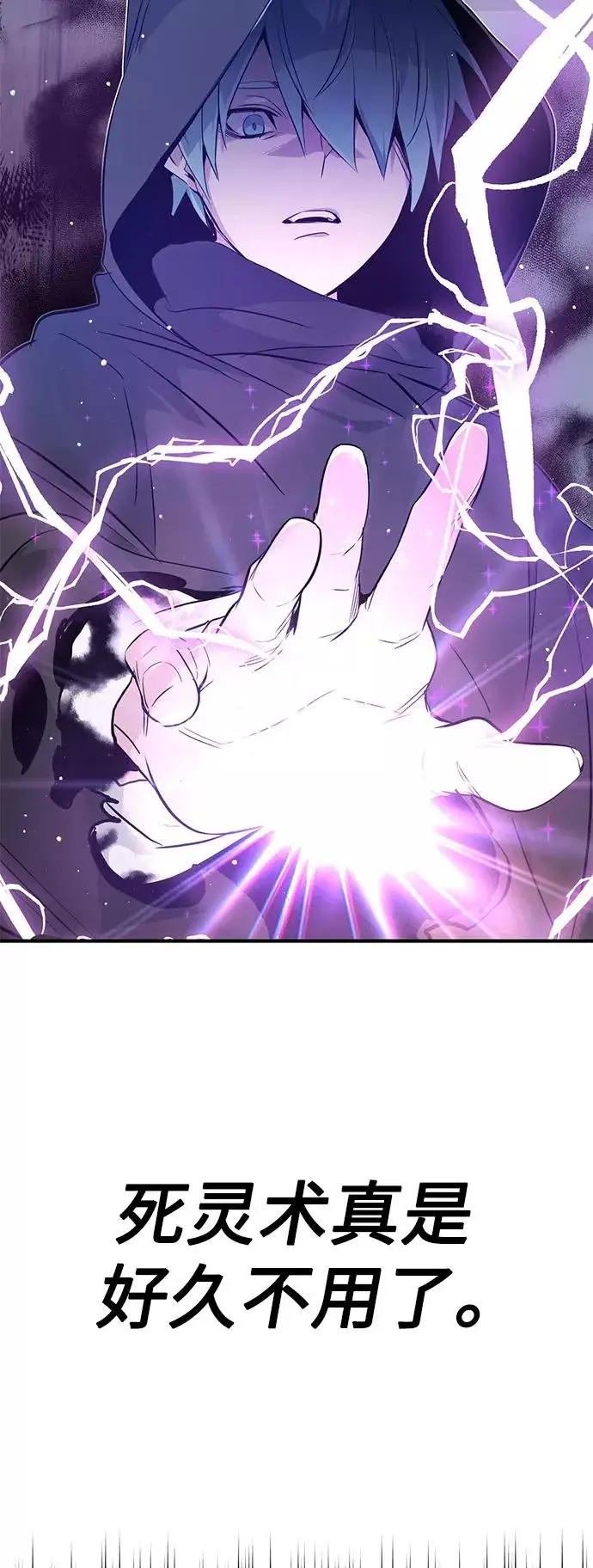漫画《66666年后复活的黑魔法师》第5话 阿扎德和拉伊扎第14张图