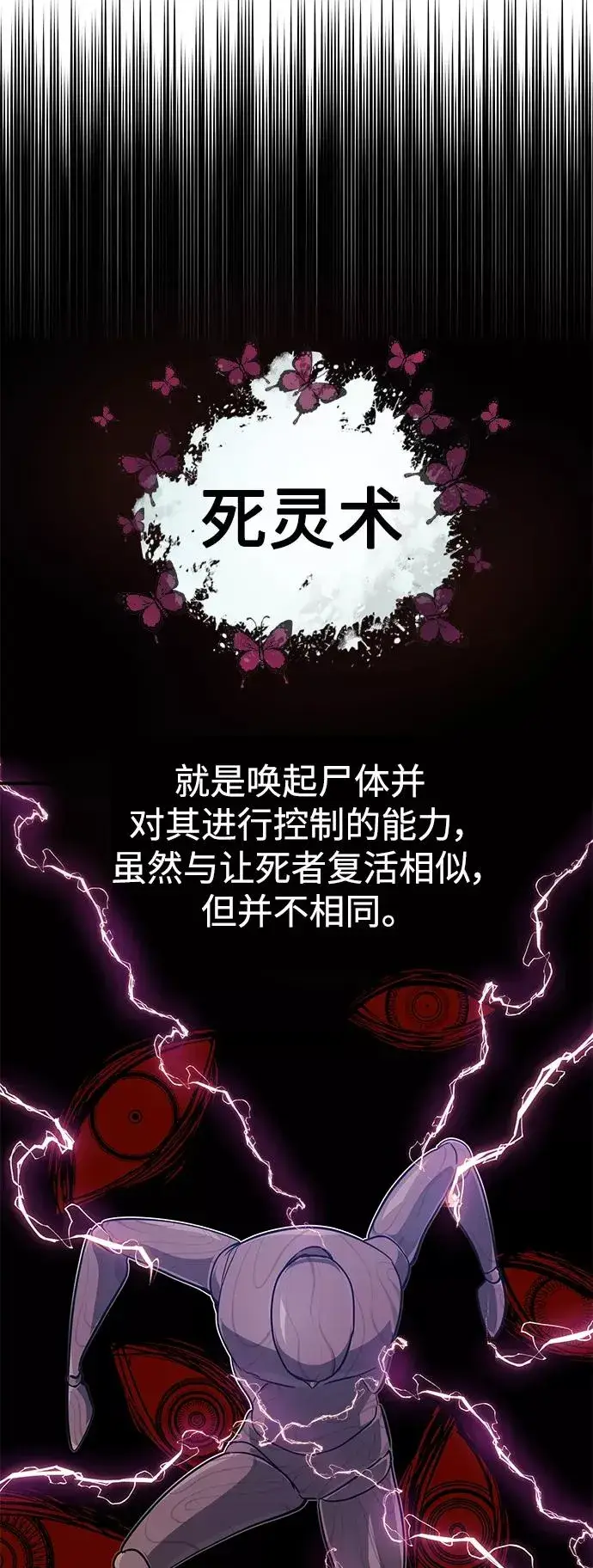 漫画《66666年后复活的黑魔法师》第5话 阿扎德和拉伊扎第15张图