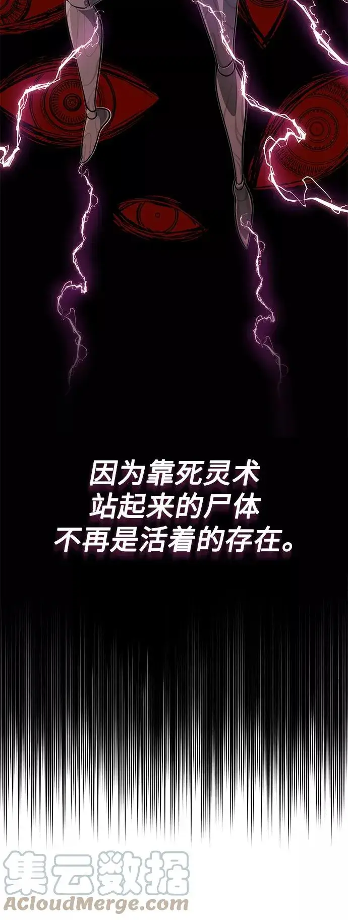 漫画《66666年后复活的黑魔法师》第5话 阿扎德和拉伊扎第16张图