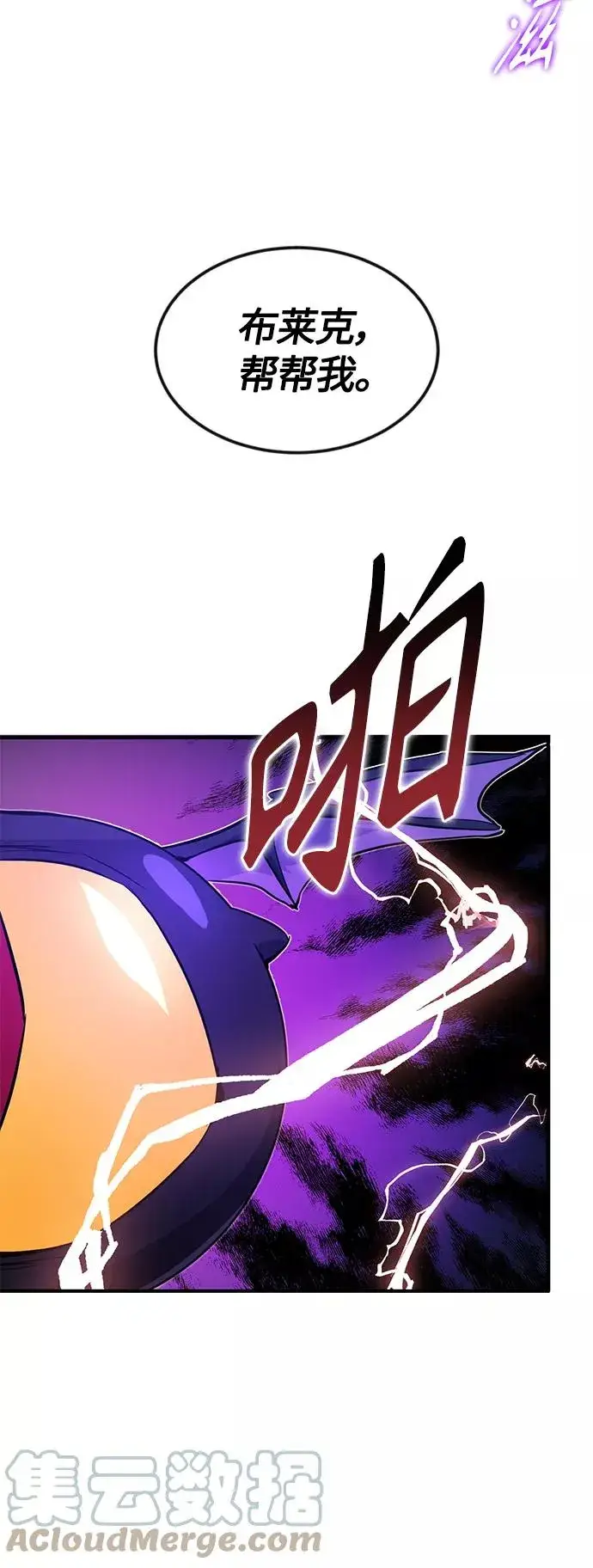 漫画《66666年后复活的黑魔法师》第5话 阿扎德和拉伊扎第19张图