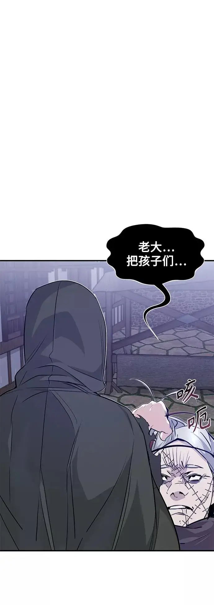 漫画《66666年后复活的黑魔法师》第5话 阿扎德和拉伊扎第2张图