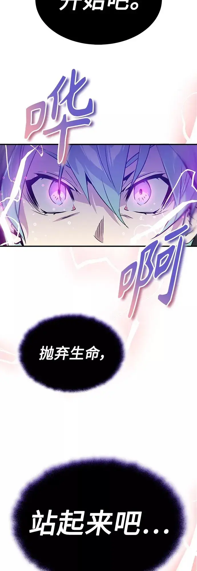 漫画《66666年后复活的黑魔法师》第5话 阿扎德和拉伊扎第21张图