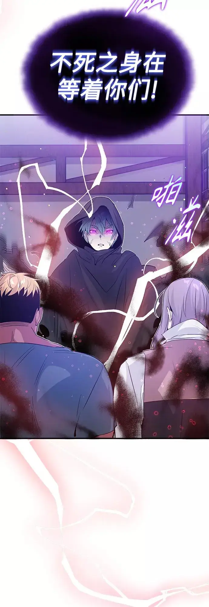 漫画《66666年后复活的黑魔法师》第5话 阿扎德和拉伊扎第23张图