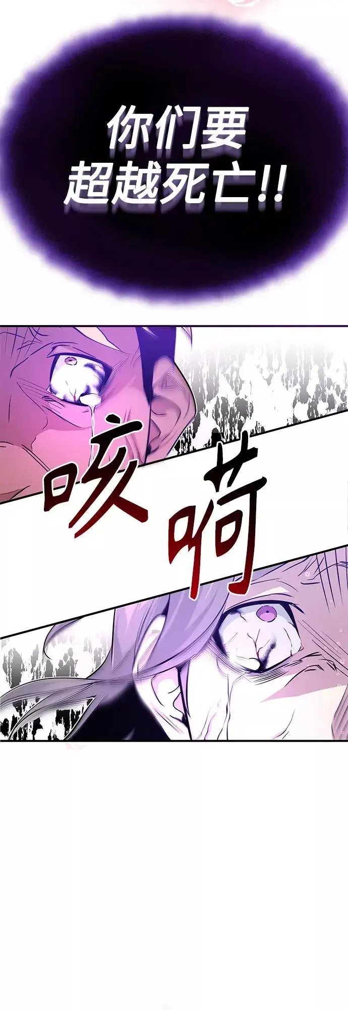 漫画《66666年后复活的黑魔法师》第5话 阿扎德和拉伊扎第24张图