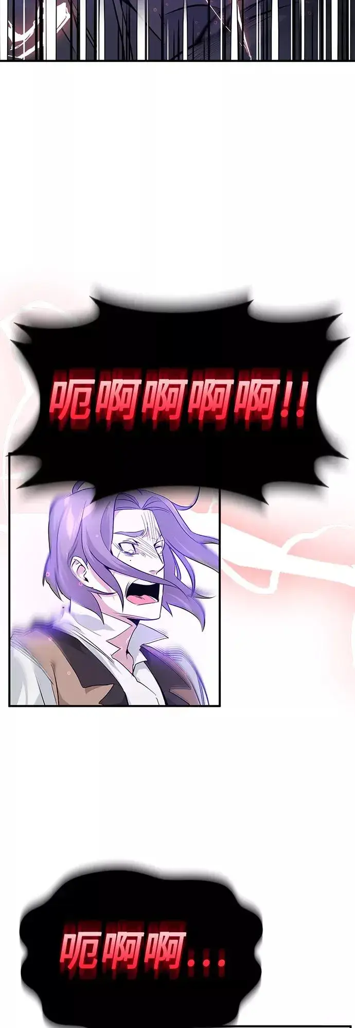 漫画《66666年后复活的黑魔法师》第5话 阿扎德和拉伊扎第26张图