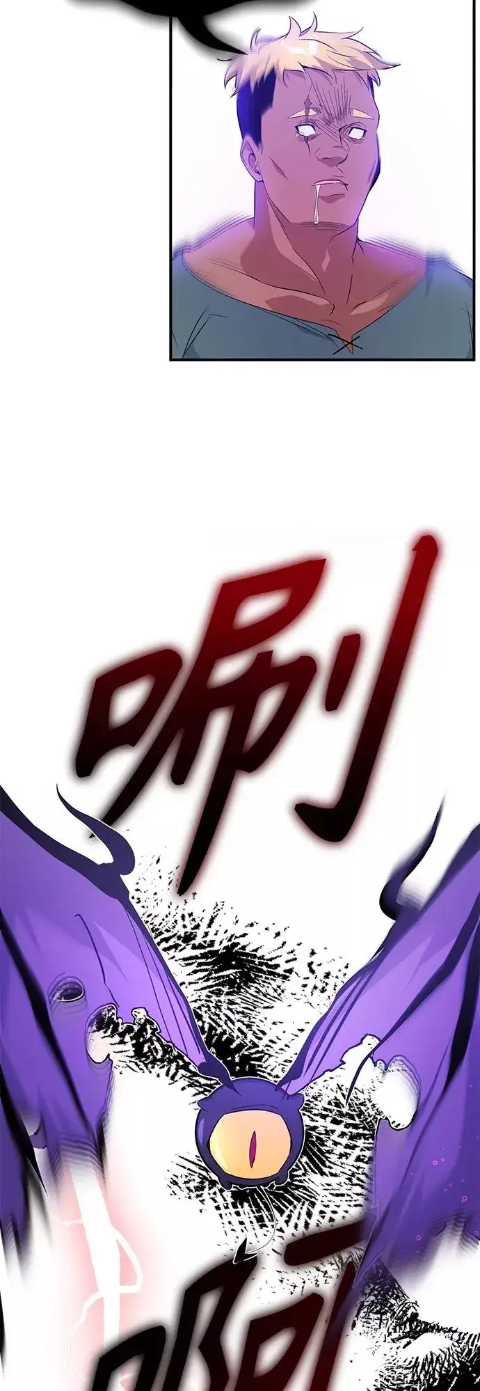 漫画《66666年后复活的黑魔法师》第5话 阿扎德和拉伊扎第27张图