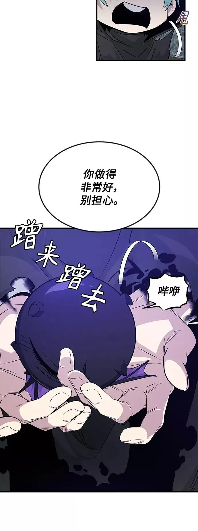漫画《66666年后复活的黑魔法师》第5话 阿扎德和拉伊扎第33张图
