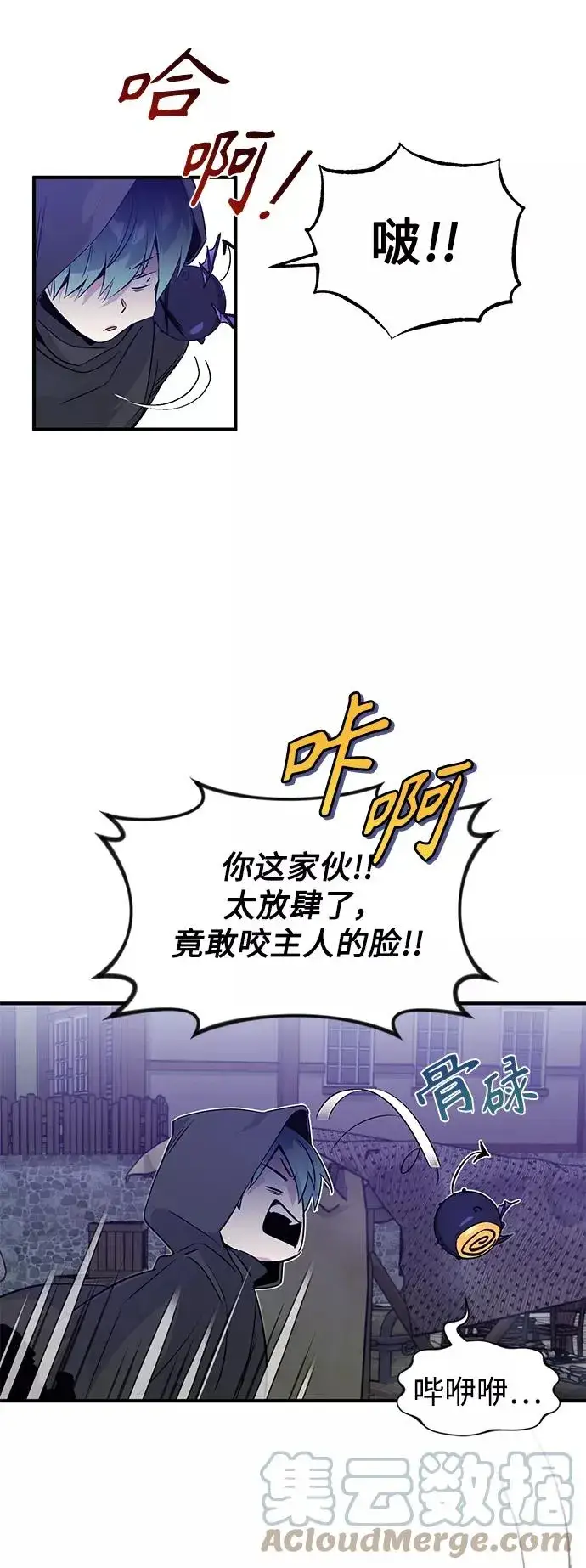 漫画《66666年后复活的黑魔法师》第5话 阿扎德和拉伊扎第37张图