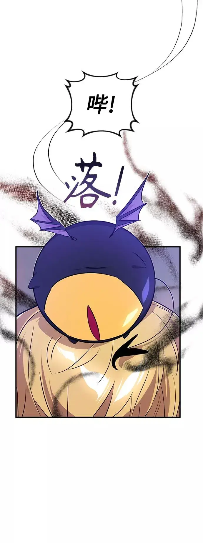 漫画《66666年后复活的黑魔法师》第5话 阿扎德和拉伊扎第38张图