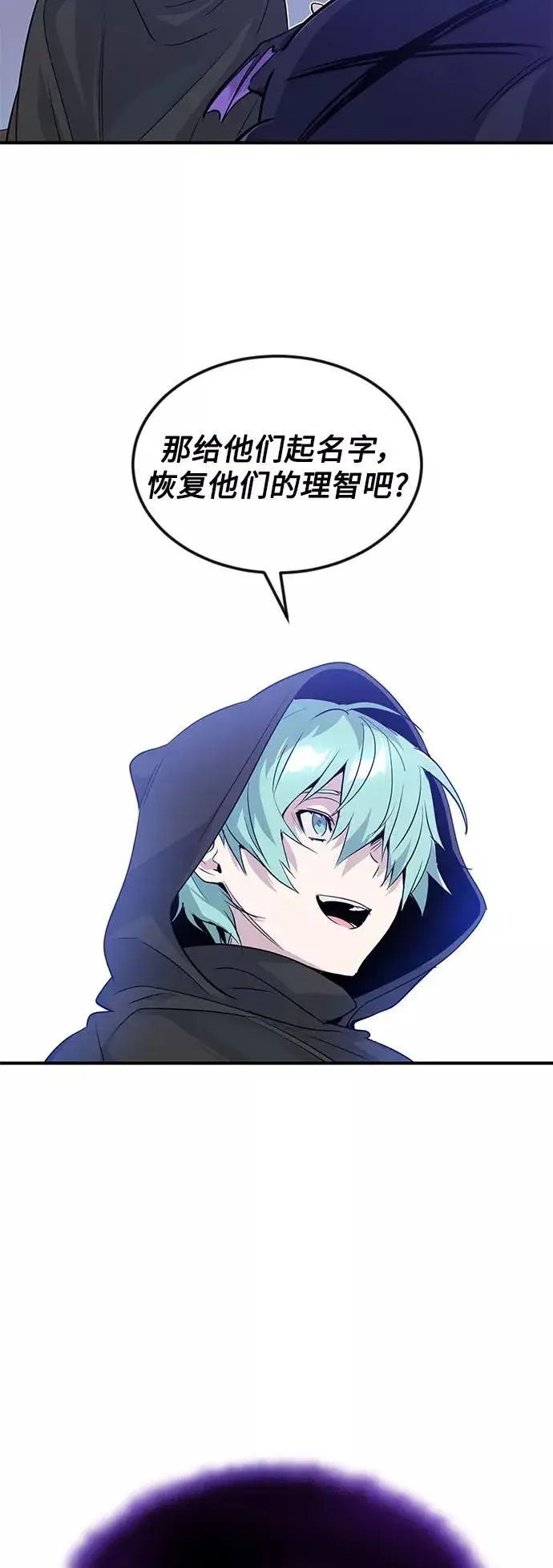 漫画《66666年后复活的黑魔法师》第5话 阿扎德和拉伊扎第44张图