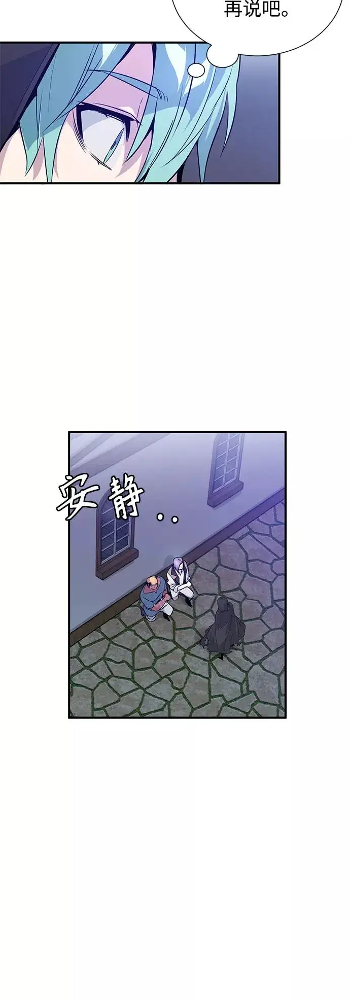 漫画《66666年后复活的黑魔法师》第5话 阿扎德和拉伊扎第50张图