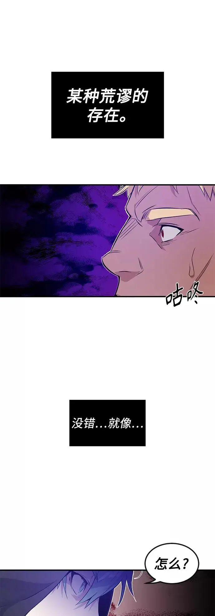 漫画《66666年后复活的黑魔法师》第5话 阿扎德和拉伊扎第54张图