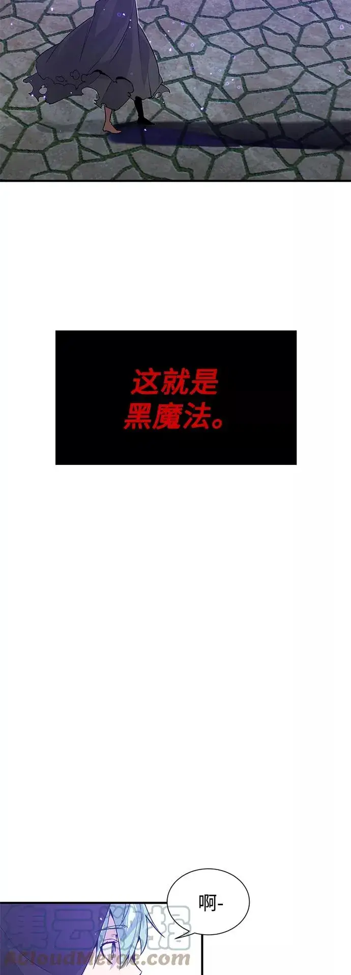 漫画《66666年后复活的黑魔法师》第5话 阿扎德和拉伊扎第64张图