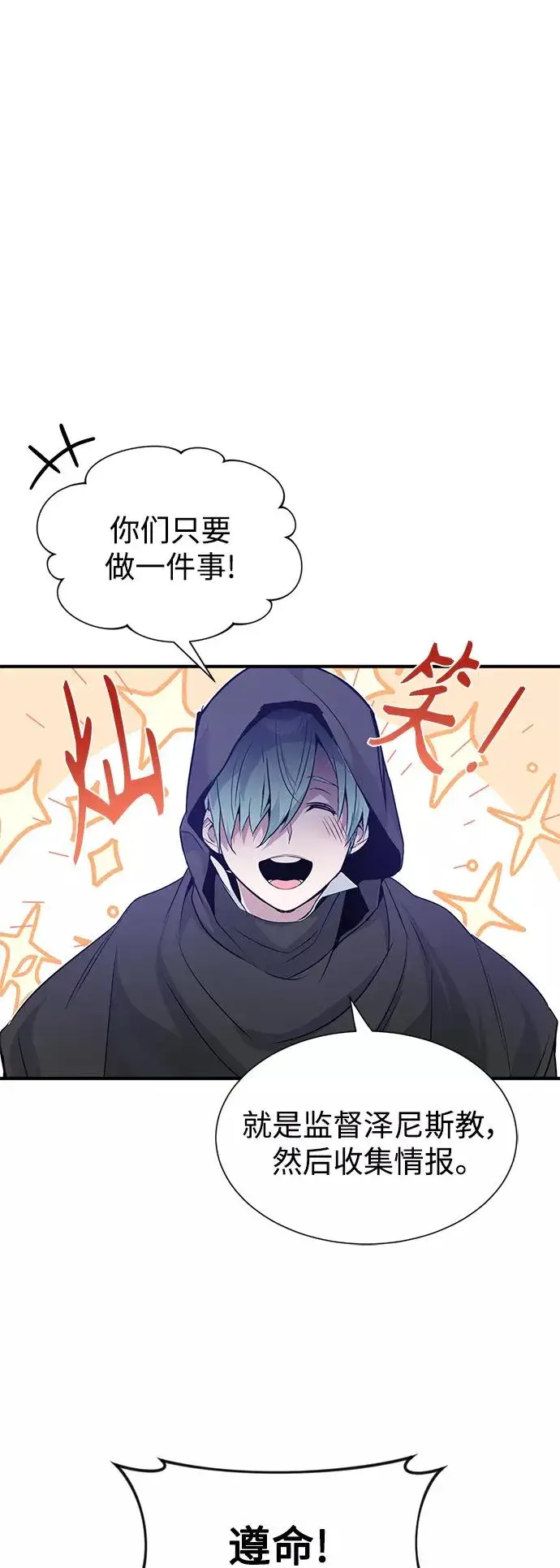 漫画《66666年后复活的黑魔法师》第5话 阿扎德和拉伊扎第70张图