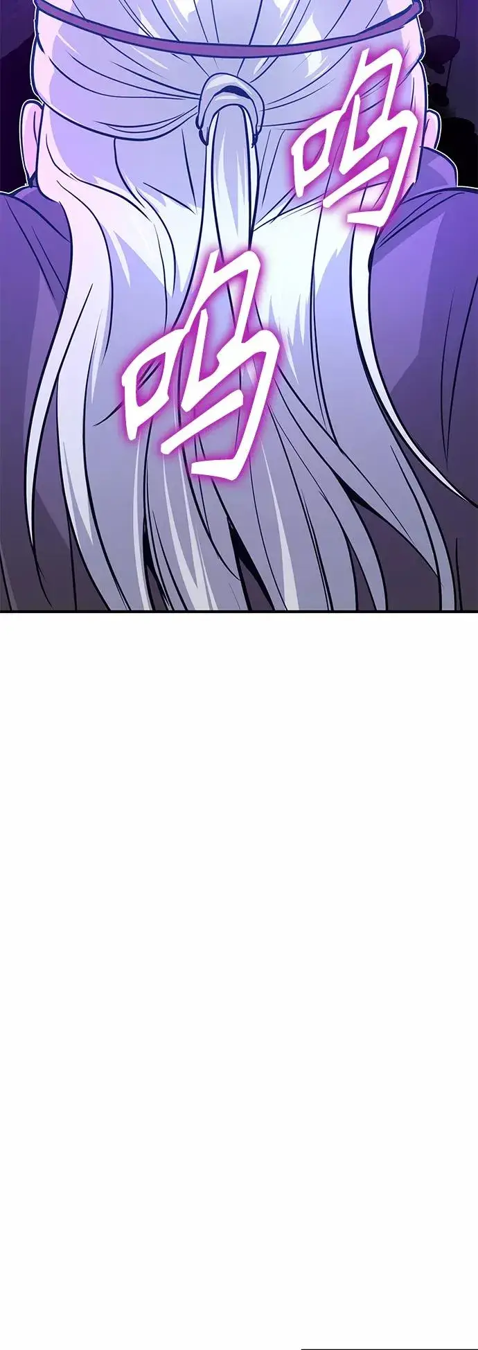 漫画《66666年后复活的黑魔法师》第5话 阿扎德和拉伊扎第8张图