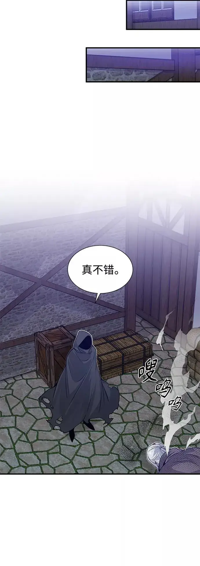 漫画《66666年后复活的黑魔法师》第5话 阿扎德和拉伊扎第9张图