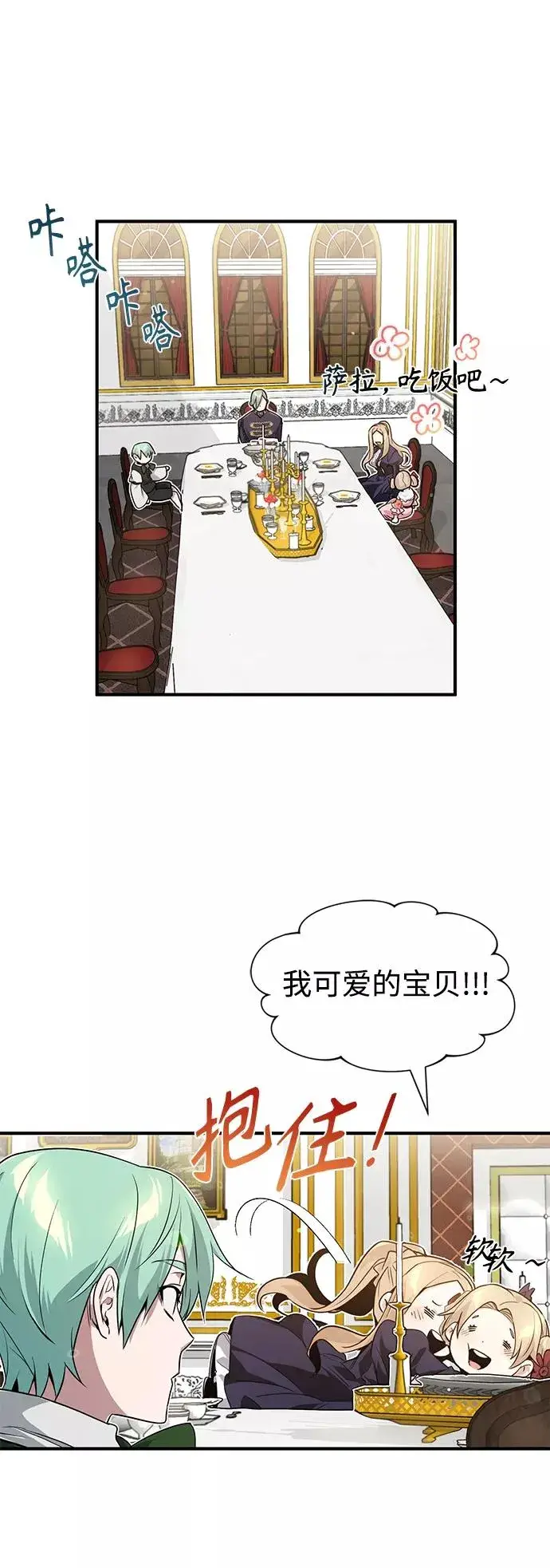 漫画《66666年后复活的黑魔法师》第6话 必然的相遇第66张图
