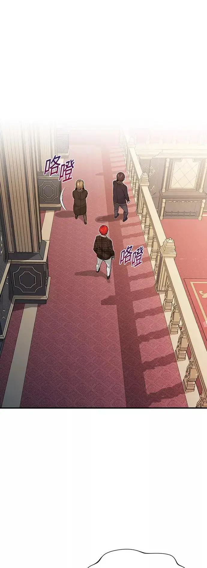 漫画《66666年后复活的黑魔法师》第11话 命运的重逢第2张图