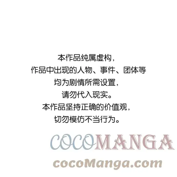 漫画《66666年后复活的黑魔法师》第11话 命运的重逢第66张图