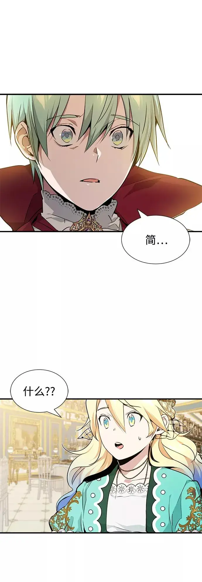 漫画《66666年后复活的黑魔法师》第11话 命运的重逢第67张图